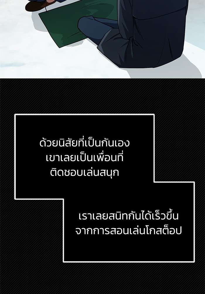 Genius of the Unique Lineage ตอนที่ 56 80