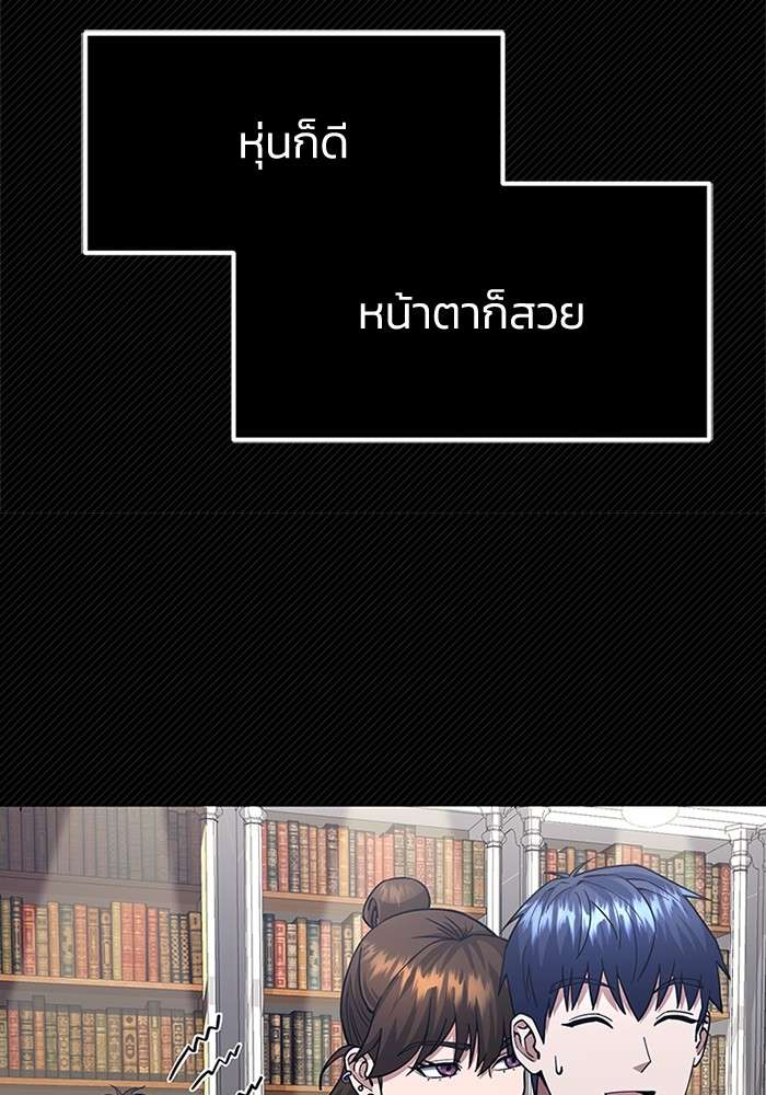 Genius of the Unique Lineage ตอนที่ 56 82