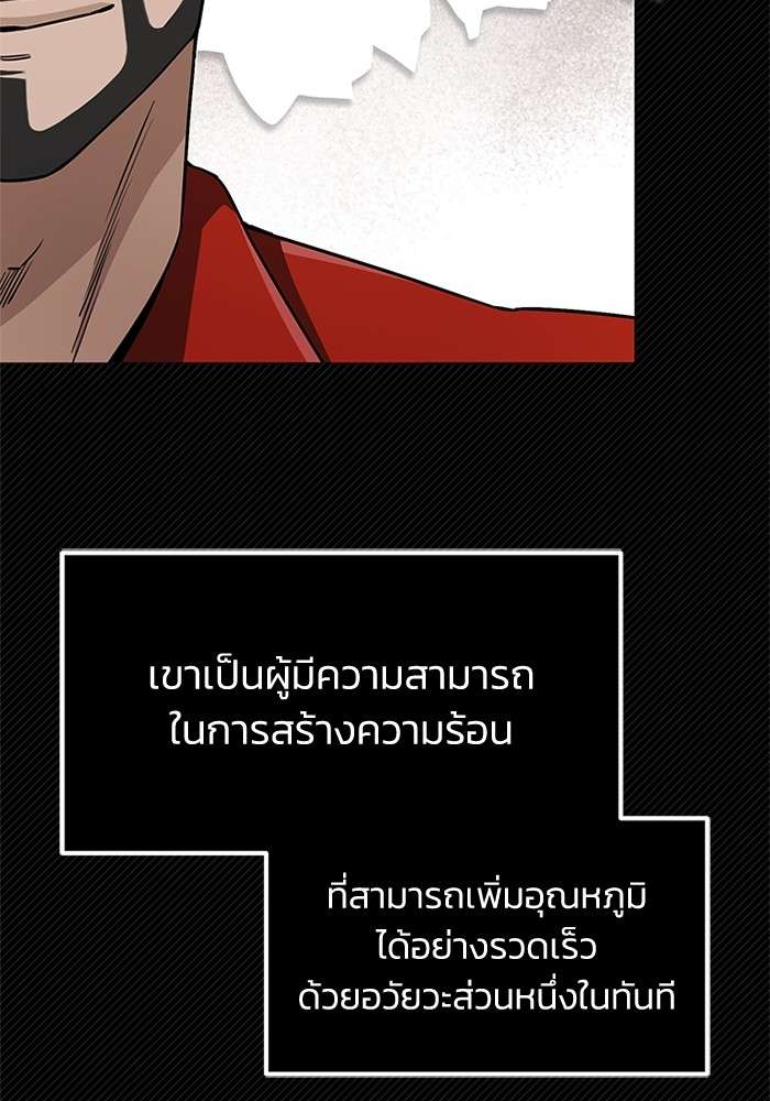 Genius of the Unique Lineage ตอนที่ 56 77