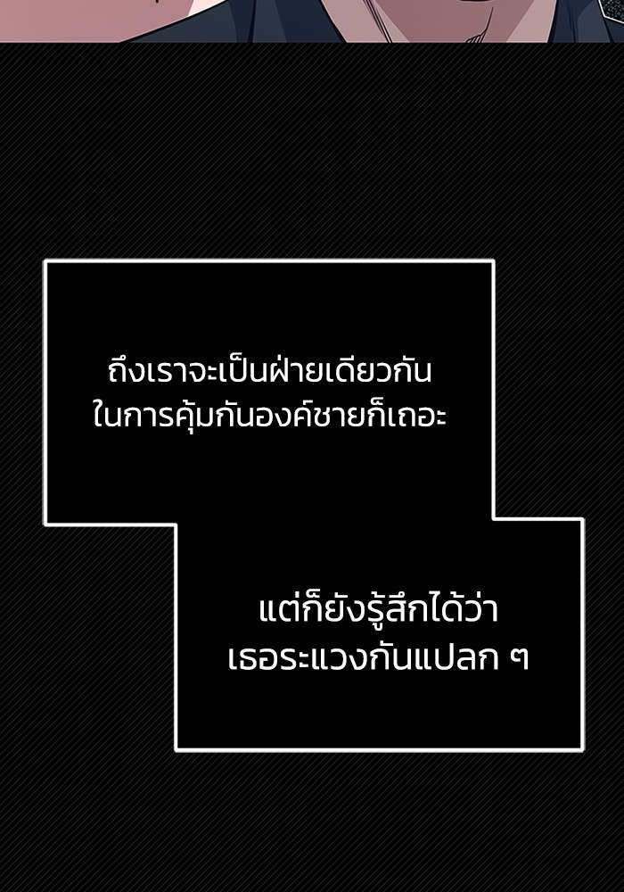 Genius of the Unique Lineage ตอนที่ 56 85