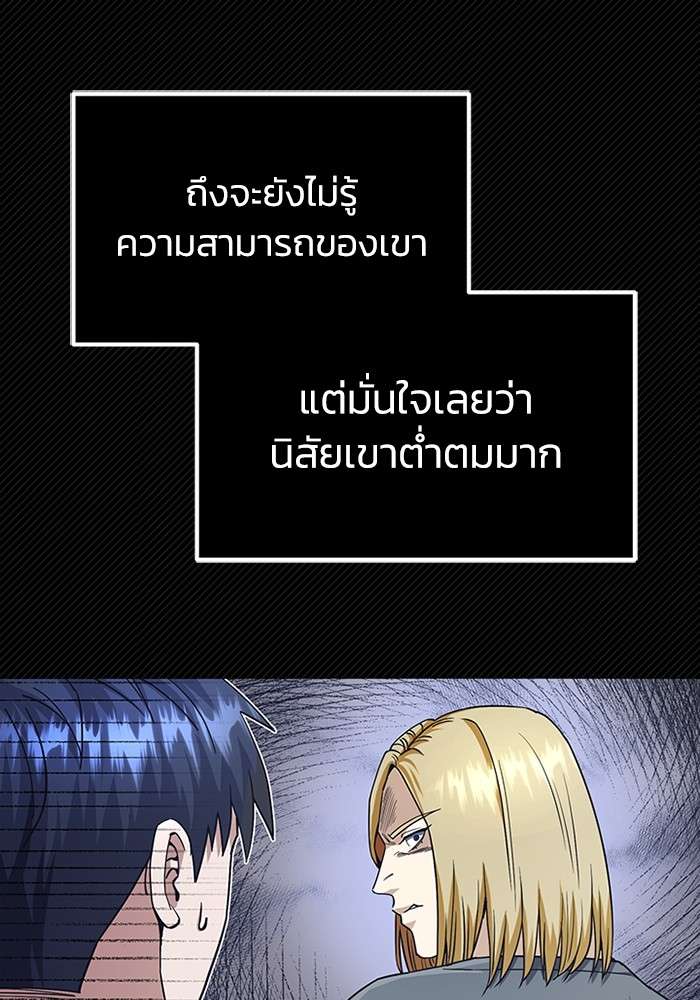 Genius of the Unique Lineage ตอนที่ 56 87