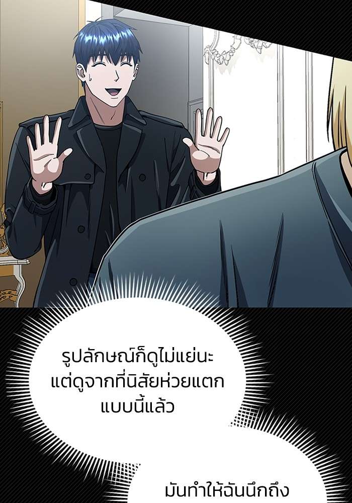 Genius of the Unique Lineage ตอนที่ 56 89
