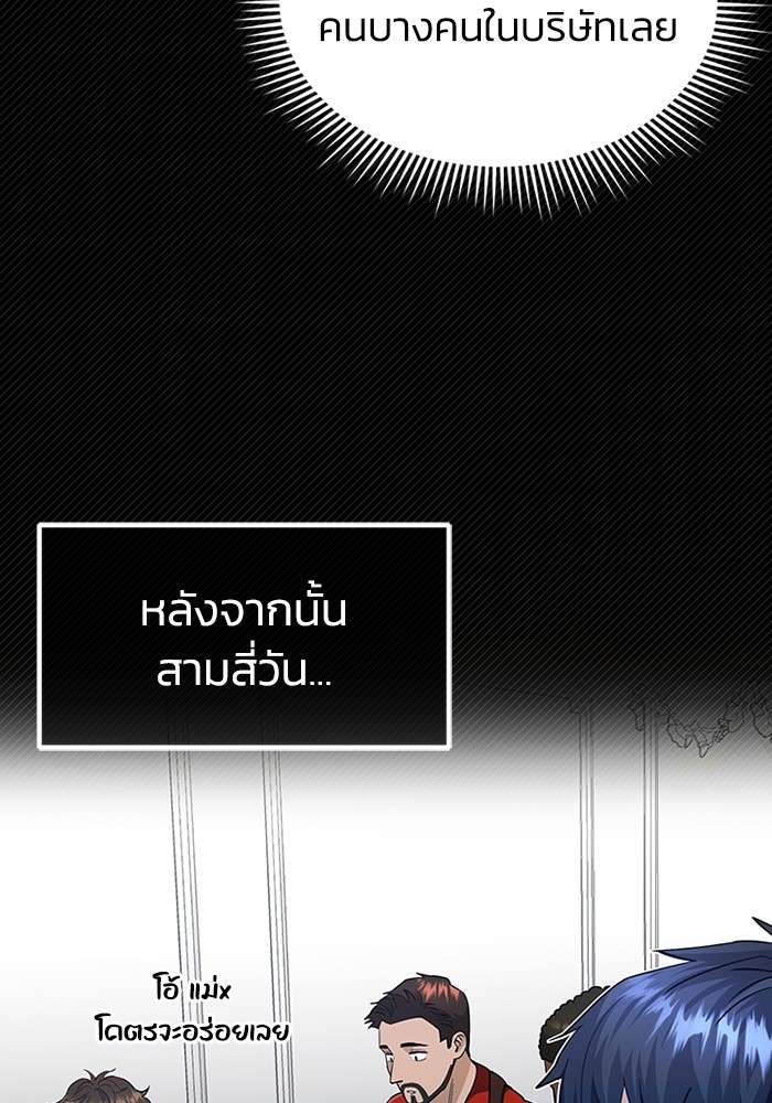 Genius of the Unique Lineage ตอนที่ 56 90