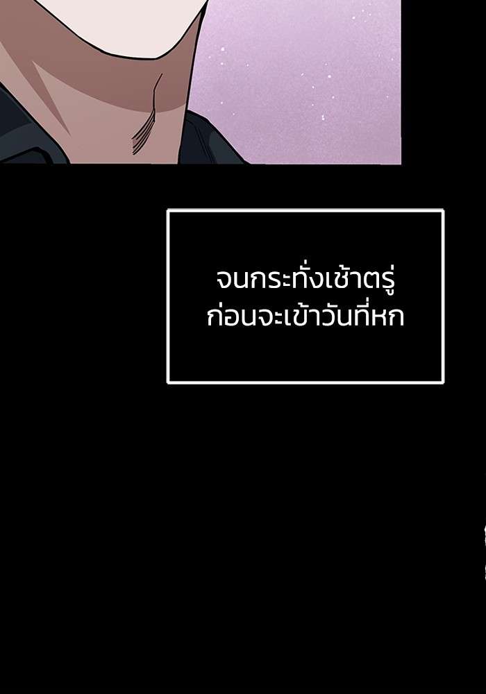 Genius of the Unique Lineage ตอนที่ 56 94