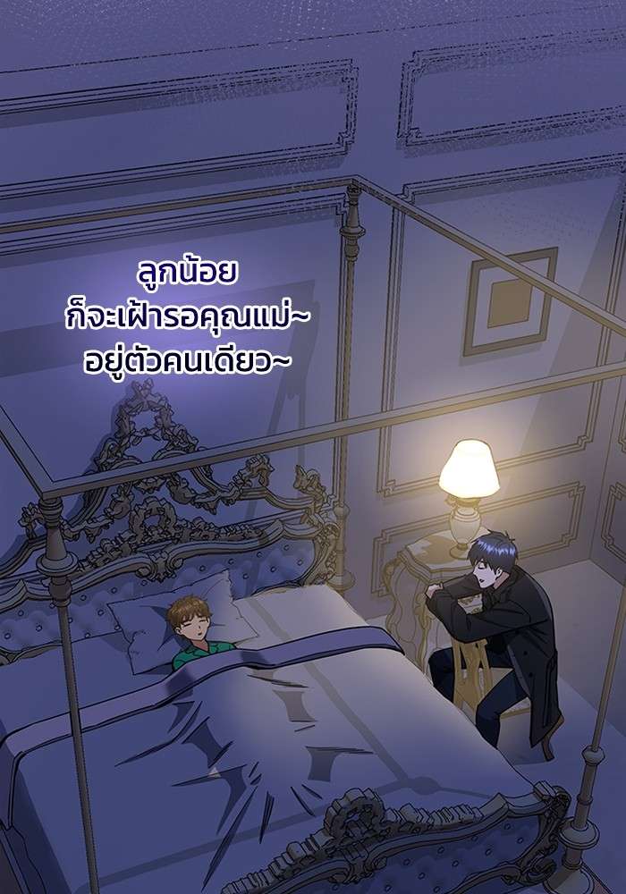 Genius of the Unique Lineage ตอนที่ 56 99