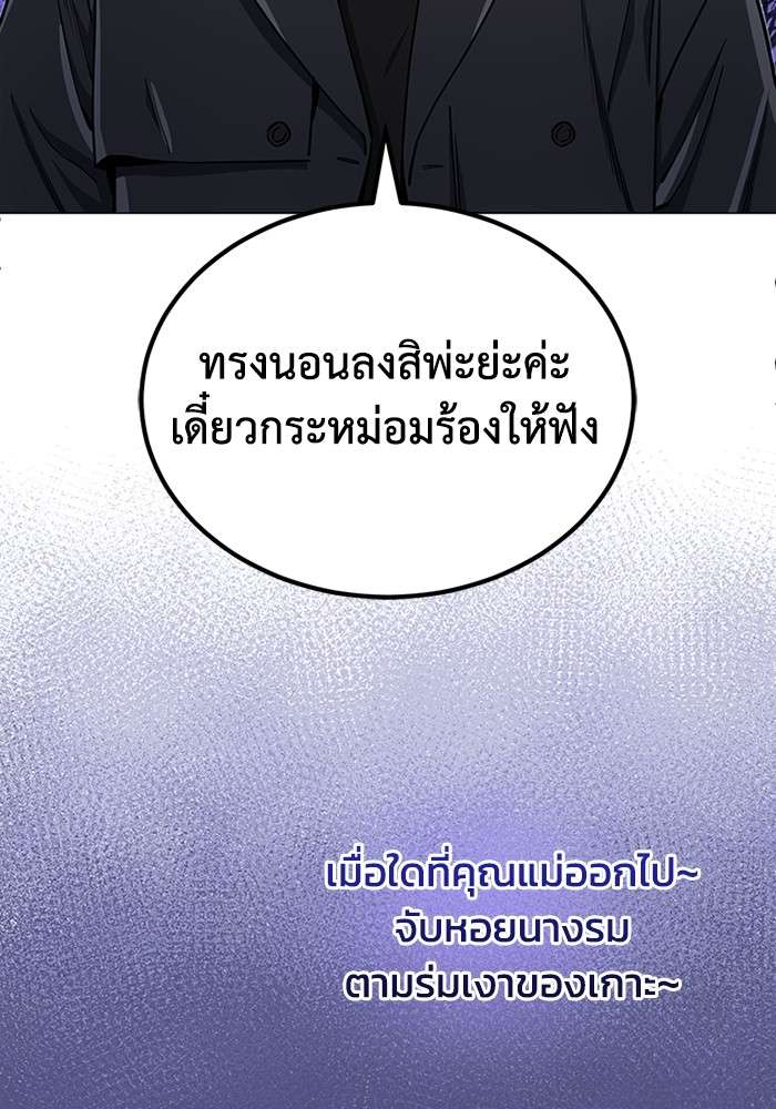 Genius of the Unique Lineage ตอนที่ 56 98