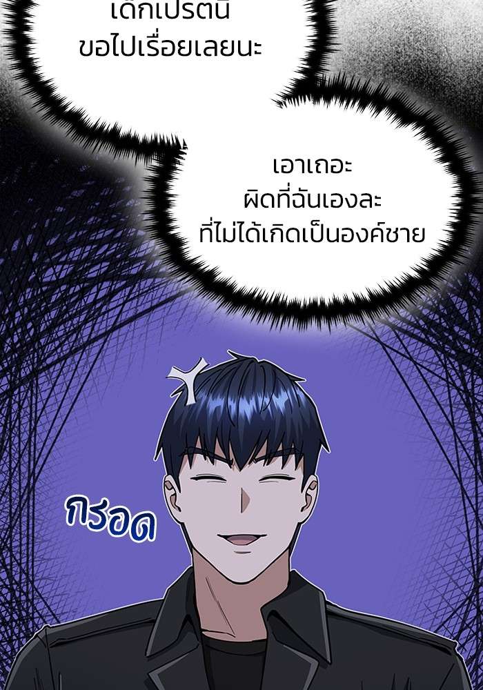 Genius of the Unique Lineage ตอนที่ 56 97