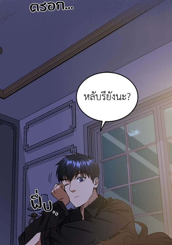Genius of the Unique Lineage ตอนที่ 56 102