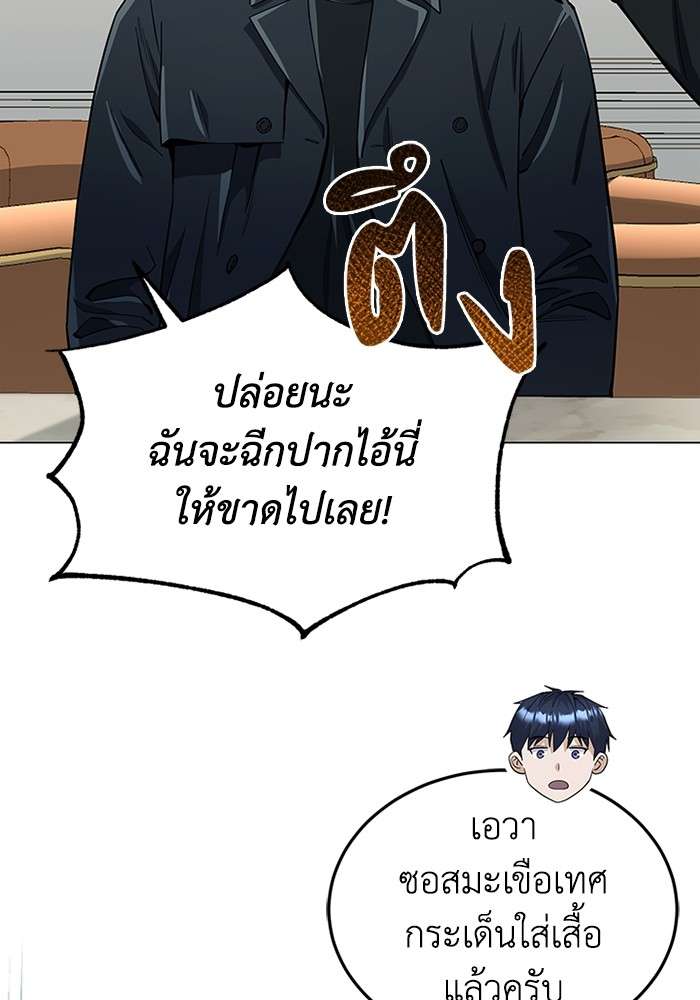 Genius of the Unique Lineage ตอนที่ 56 109