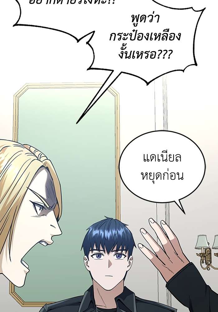 Genius of the Unique Lineage ตอนที่ 56 108