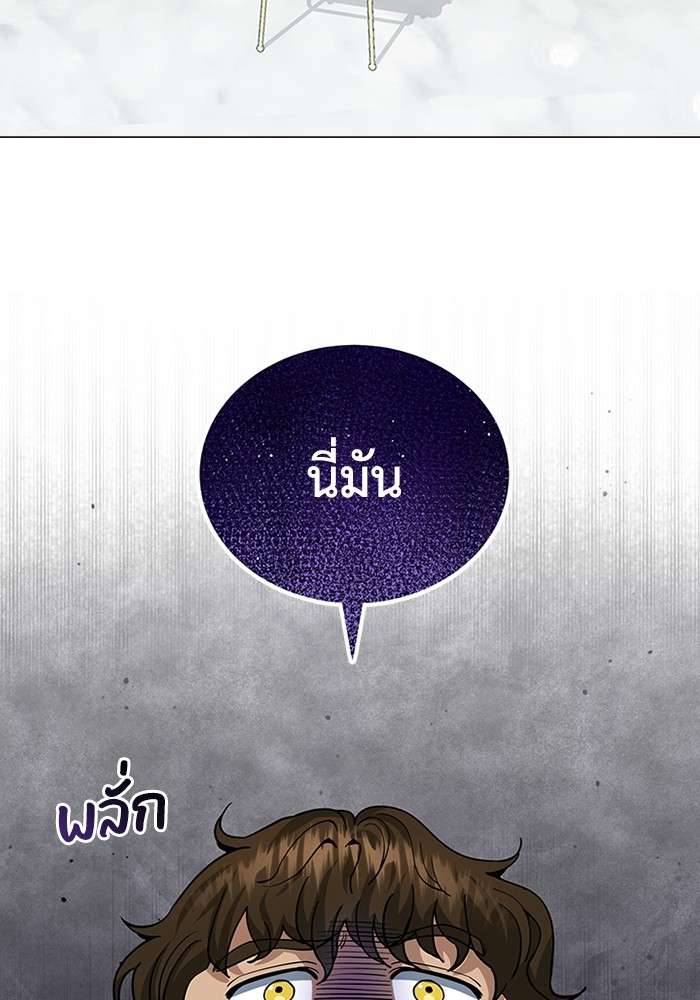 Genius of the Unique Lineage ตอนที่ 56 113
