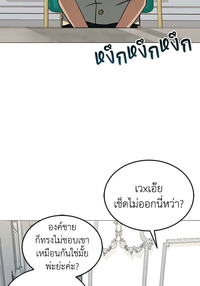 Genius of the Unique Lineage ตอนที่ 56 111