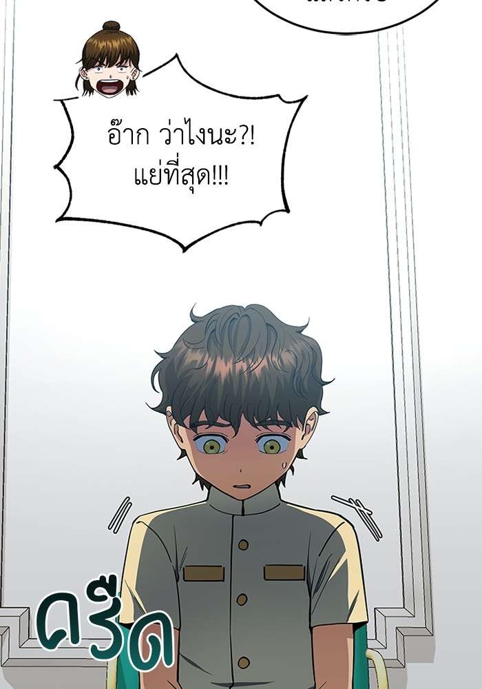 Genius of the Unique Lineage ตอนที่ 56 110