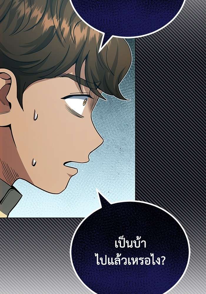 Genius of the Unique Lineage ตอนที่ 57 9