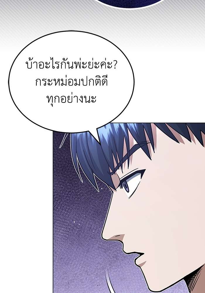 Genius of the Unique Lineage ตอนที่ 57 10