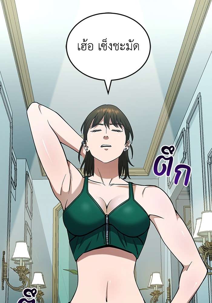 Genius of the Unique Lineage ตอนที่ 57 13