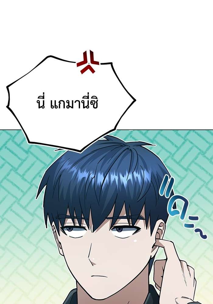 Genius of the Unique Lineage ตอนที่ 57 1