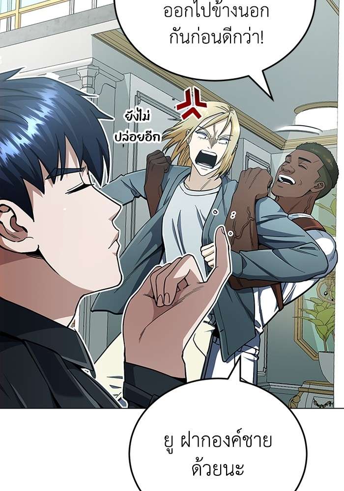 Genius of the Unique Lineage ตอนที่ 57 3