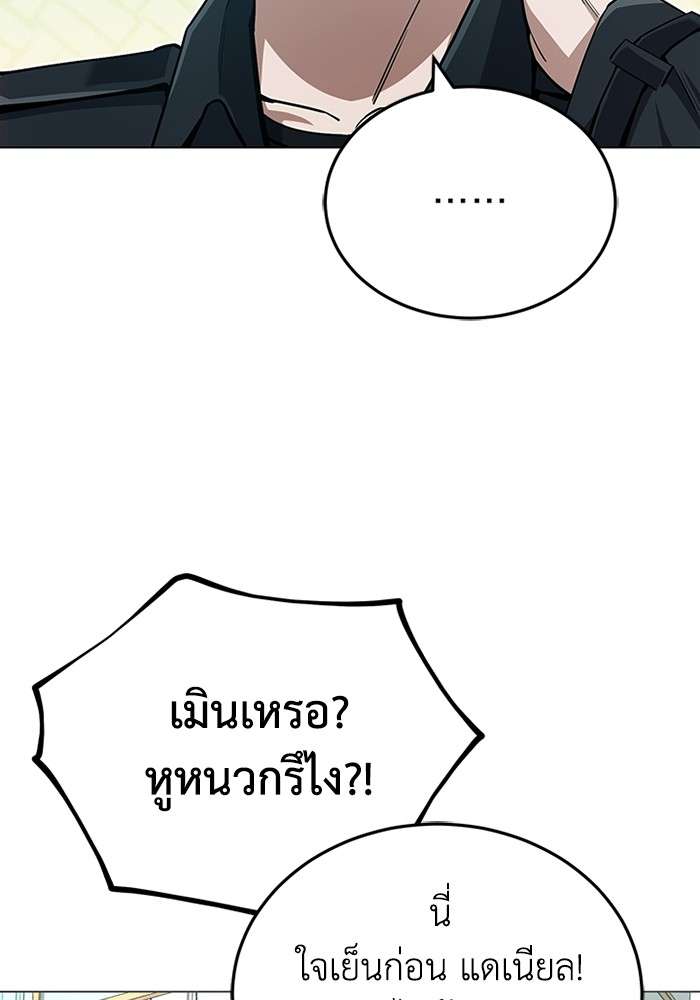 Genius of the Unique Lineage ตอนที่ 57 2