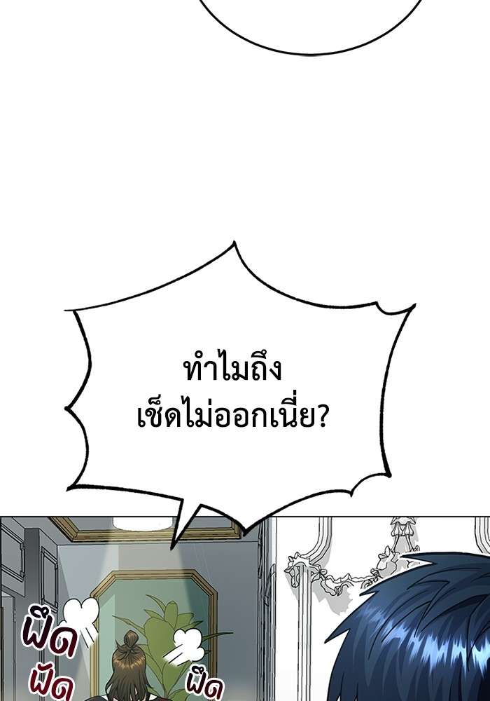 Genius of the Unique Lineage ตอนที่ 57 4