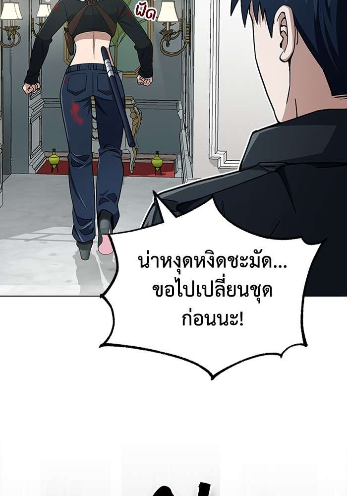 Genius of the Unique Lineage ตอนที่ 57 5