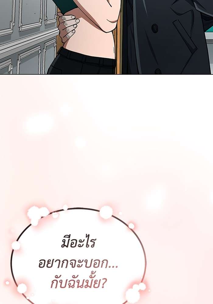 Genius of the Unique Lineage ตอนที่ 57 20