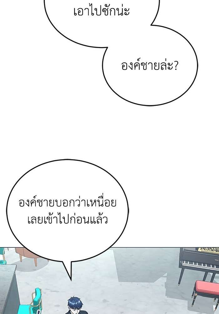 Genius of the Unique Lineage ตอนที่ 57 16
