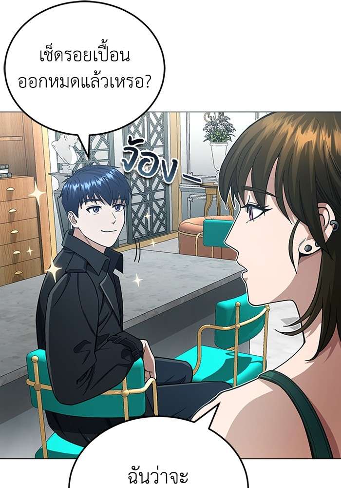 Genius of the Unique Lineage ตอนที่ 57 15