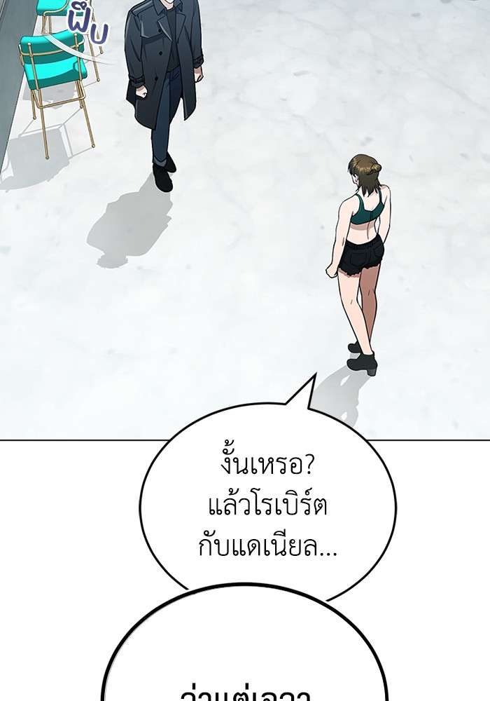 Genius of the Unique Lineage ตอนที่ 57 17