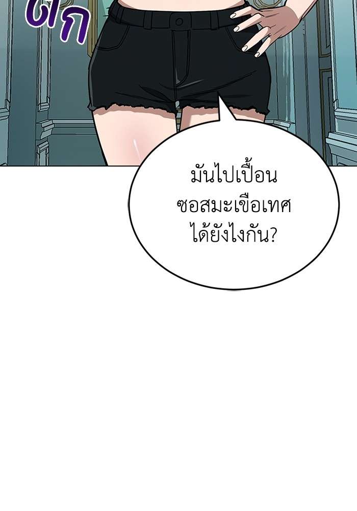 Genius of the Unique Lineage ตอนที่ 57 14