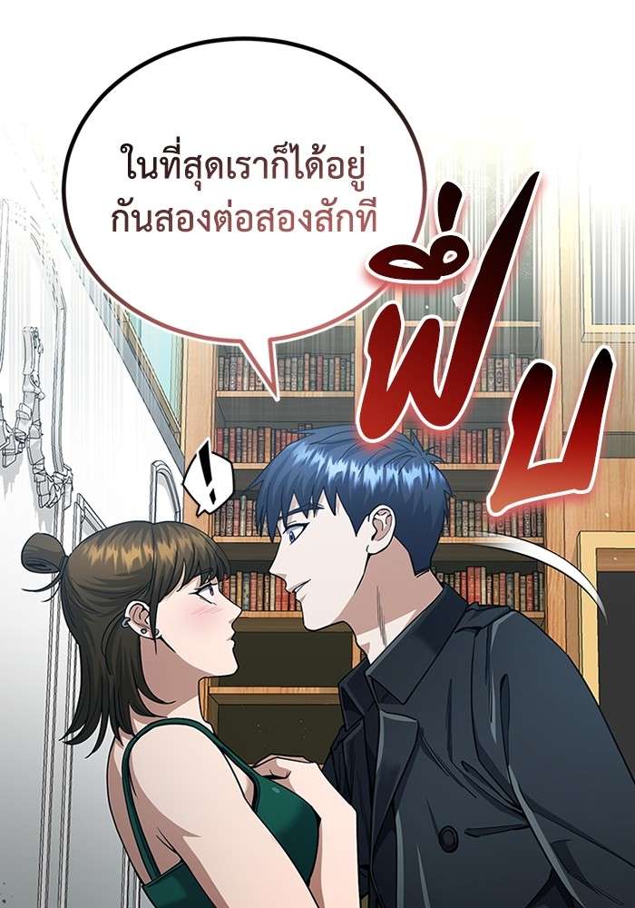 Genius of the Unique Lineage ตอนที่ 57 19