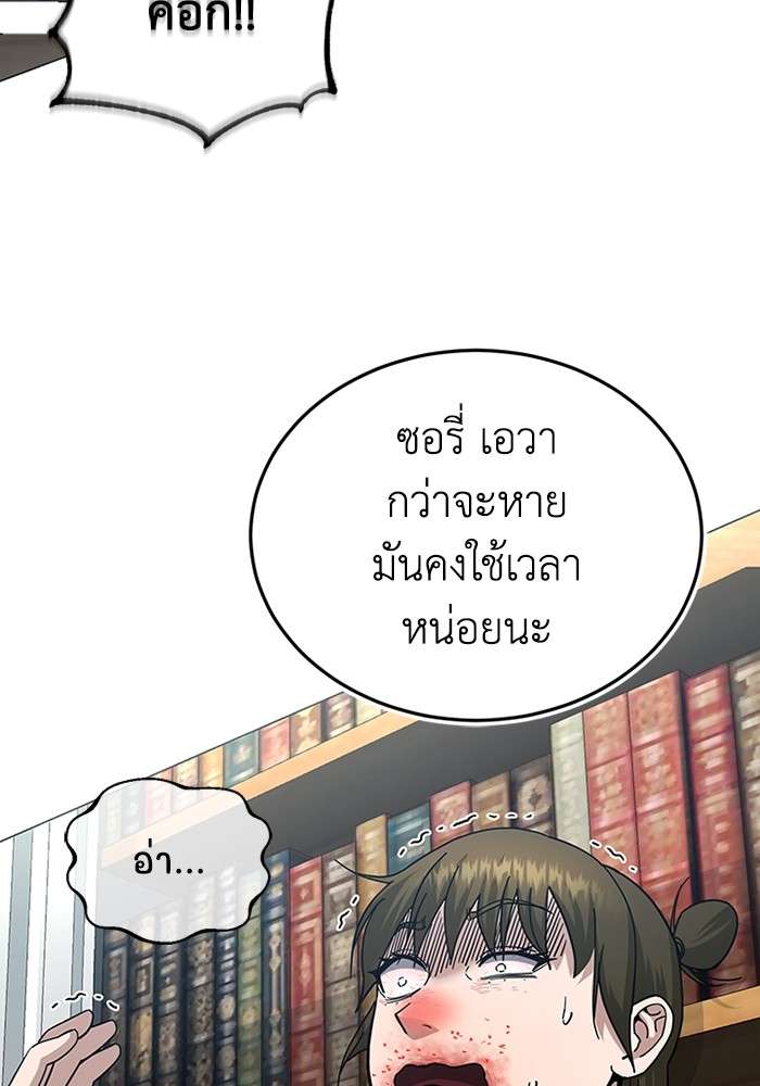 Genius of the Unique Lineage ตอนที่ 57 28
