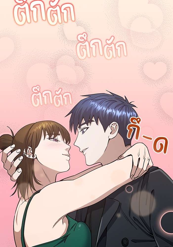 Genius of the Unique Lineage ตอนที่ 57 23