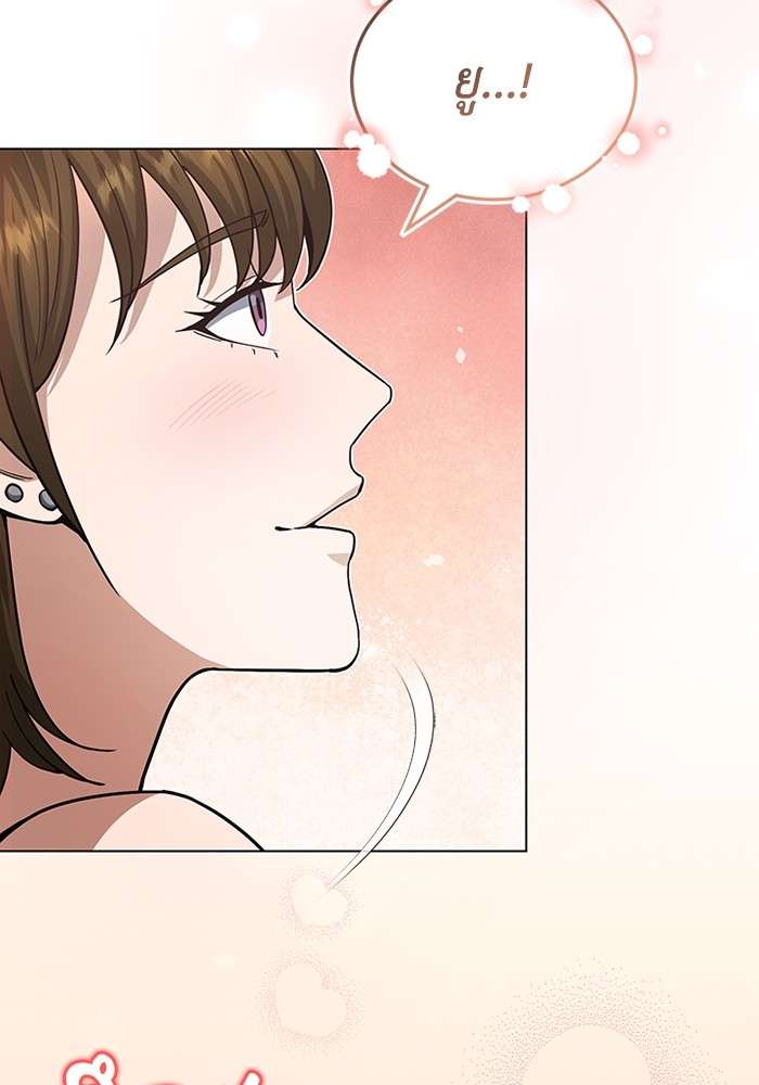 Genius of the Unique Lineage ตอนที่ 57 22