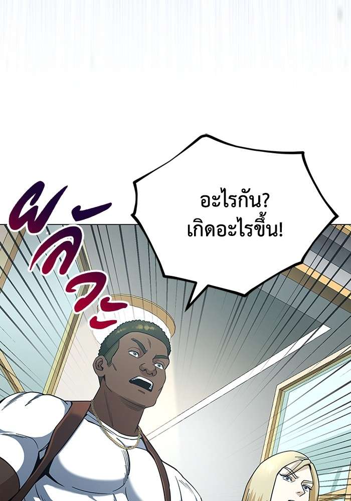 Genius of the Unique Lineage ตอนที่ 57 37