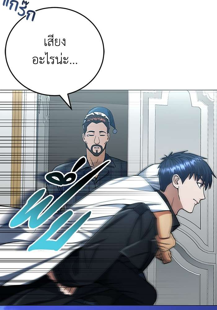 Genius of the Unique Lineage ตอนที่ 57 33