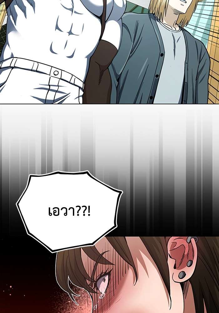 Genius of the Unique Lineage ตอนที่ 57 38