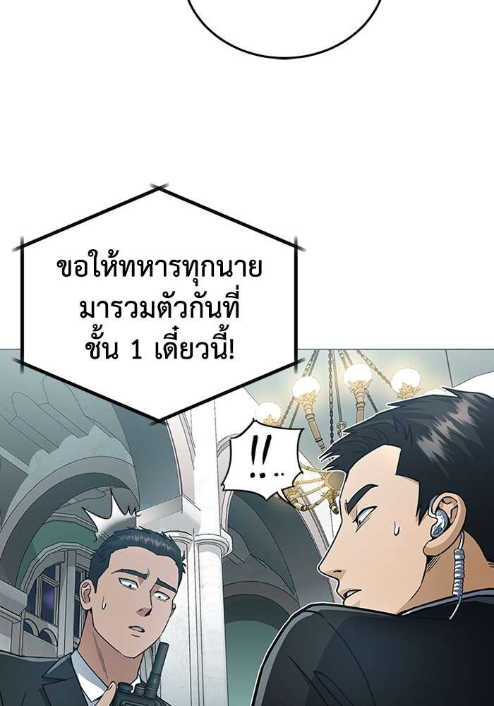 Genius of the Unique Lineage ตอนที่ 57 41