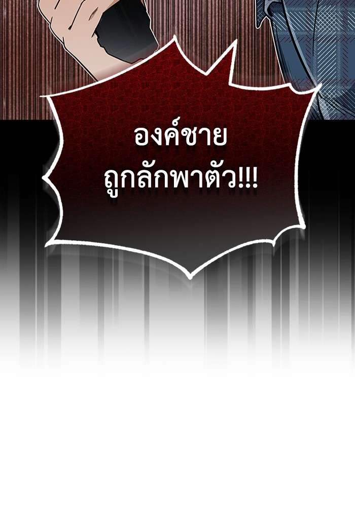 Genius of the Unique Lineage ตอนที่ 57 44