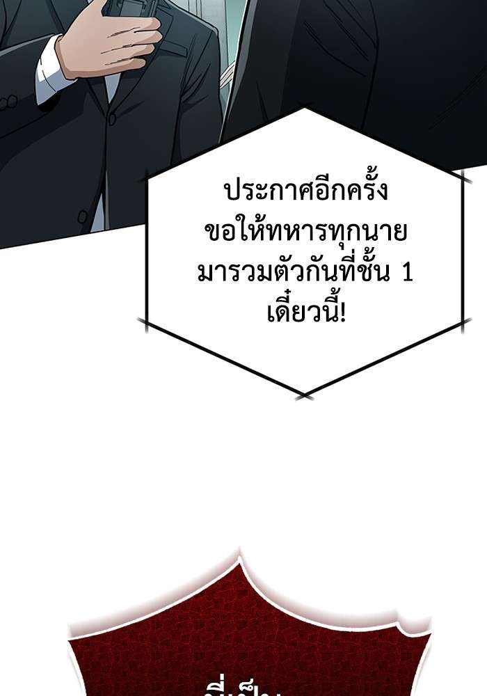 Genius of the Unique Lineage ตอนที่ 57 42