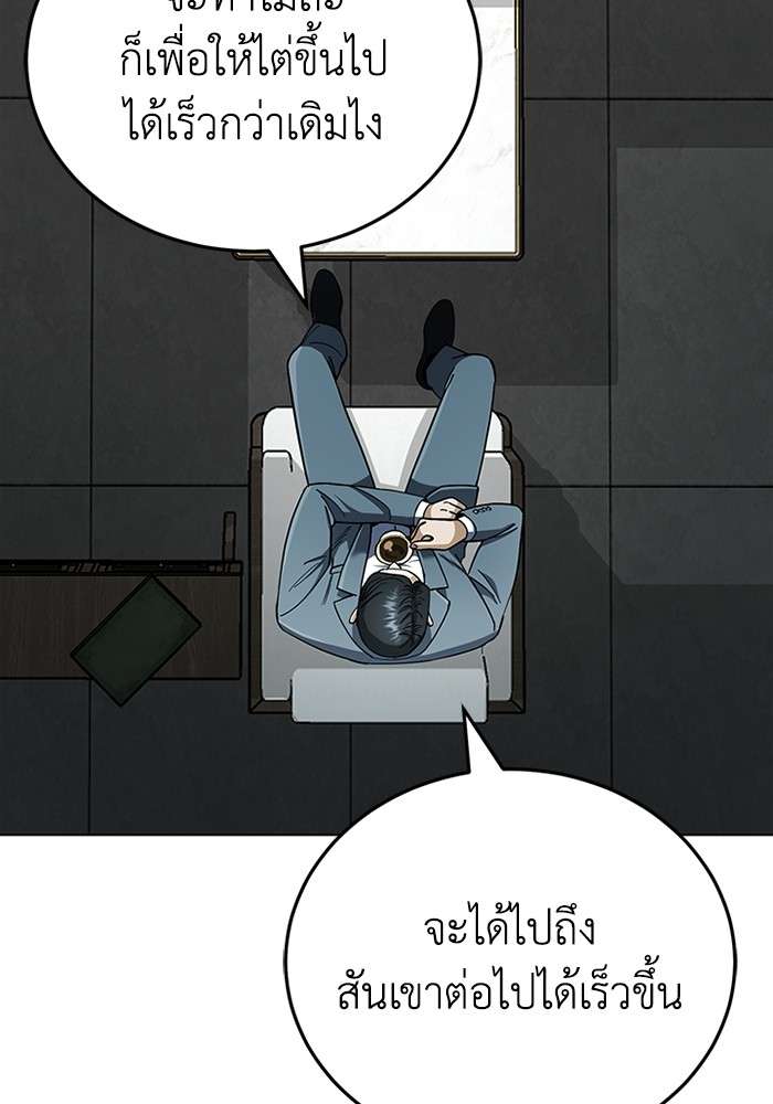 Genius of the Unique Lineage ตอนที่ 57 48
