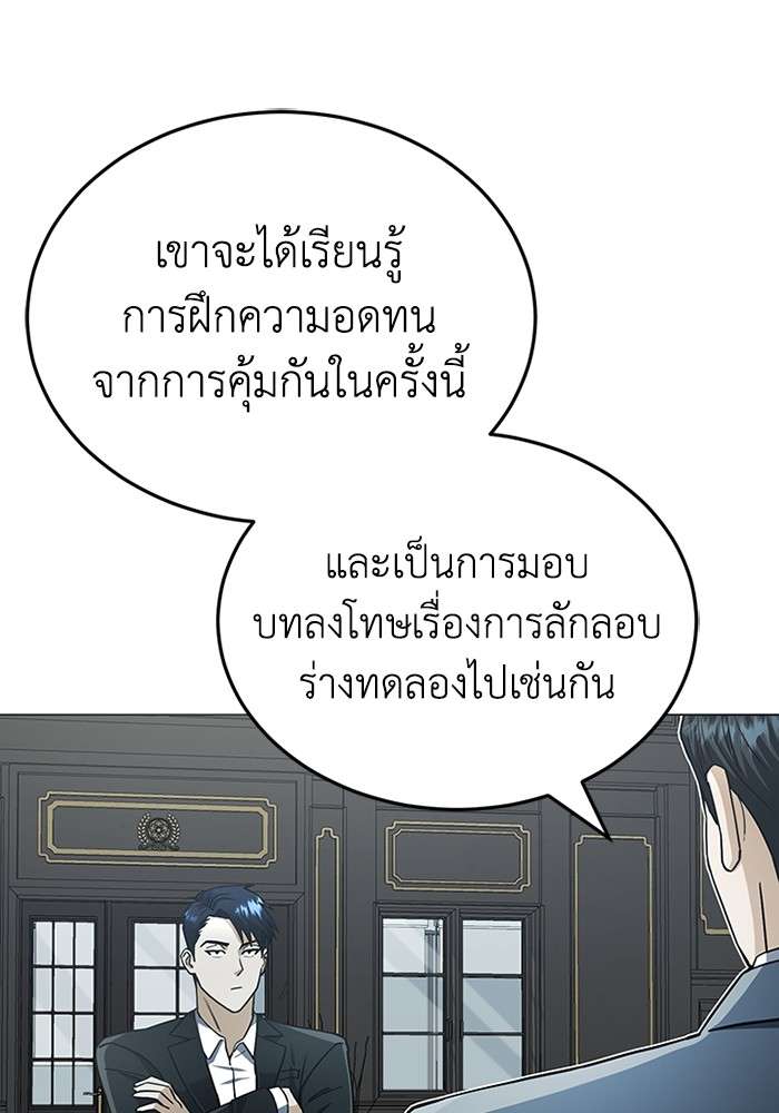 Genius of the Unique Lineage ตอนที่ 57 51