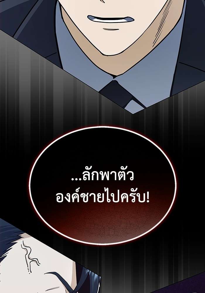 Genius of the Unique Lineage ตอนที่ 57 57