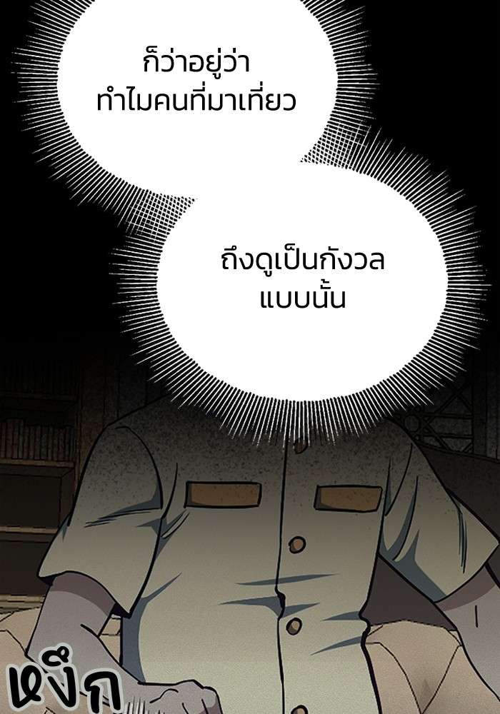 Genius of the Unique Lineage ตอนที่ 57 61