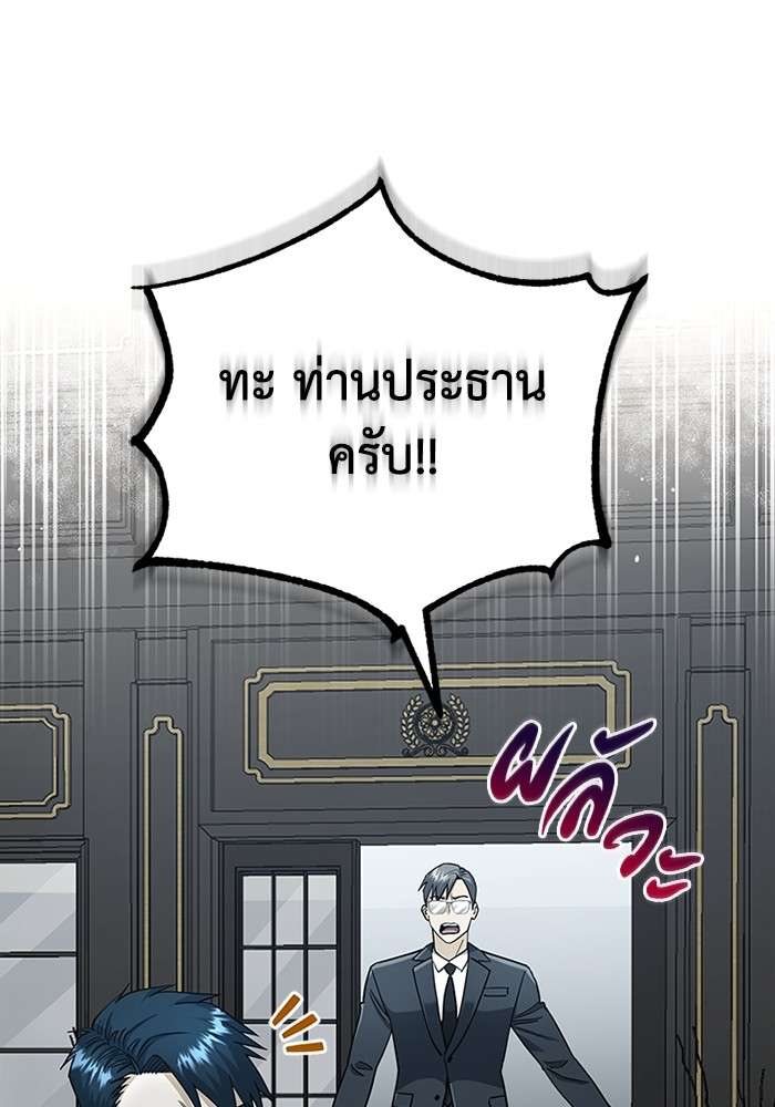 Genius of the Unique Lineage ตอนที่ 57 54