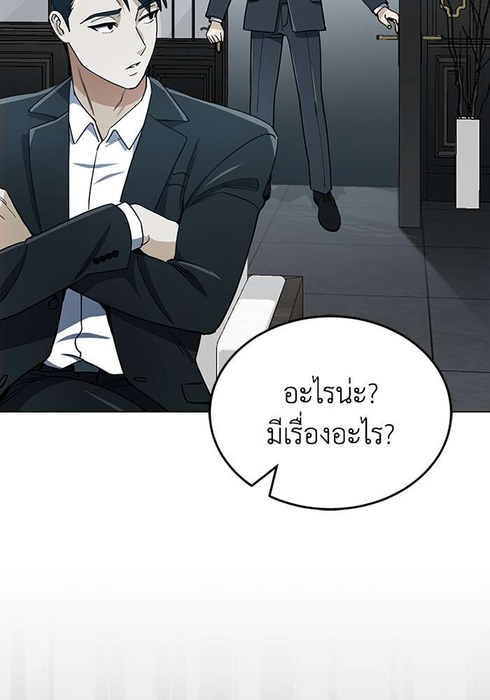 Genius of the Unique Lineage ตอนที่ 57 55