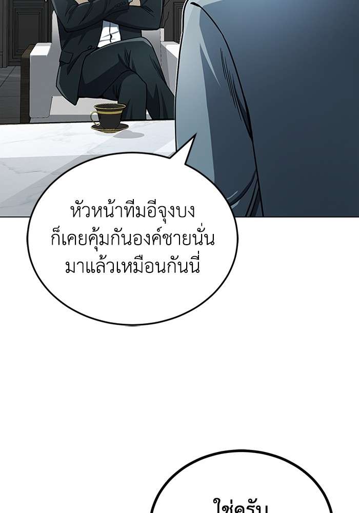 Genius of the Unique Lineage ตอนที่ 57 52
