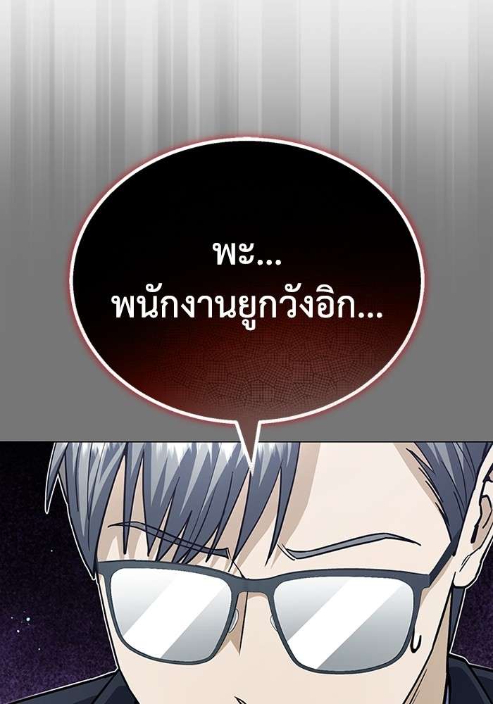 Genius of the Unique Lineage ตอนที่ 57 56