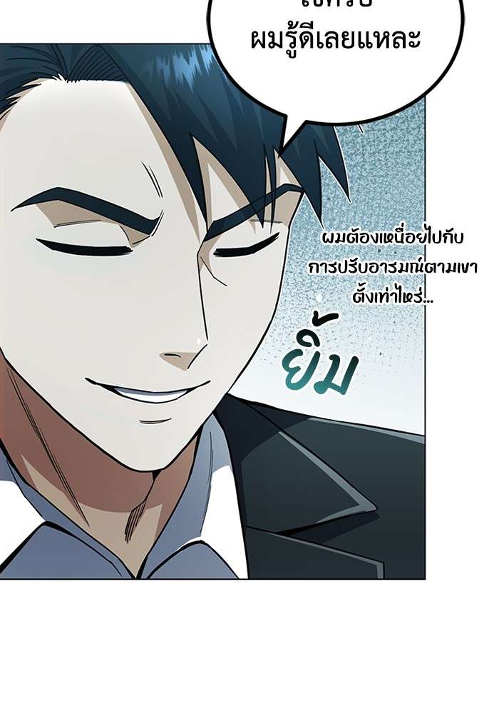 Genius of the Unique Lineage ตอนที่ 57 53