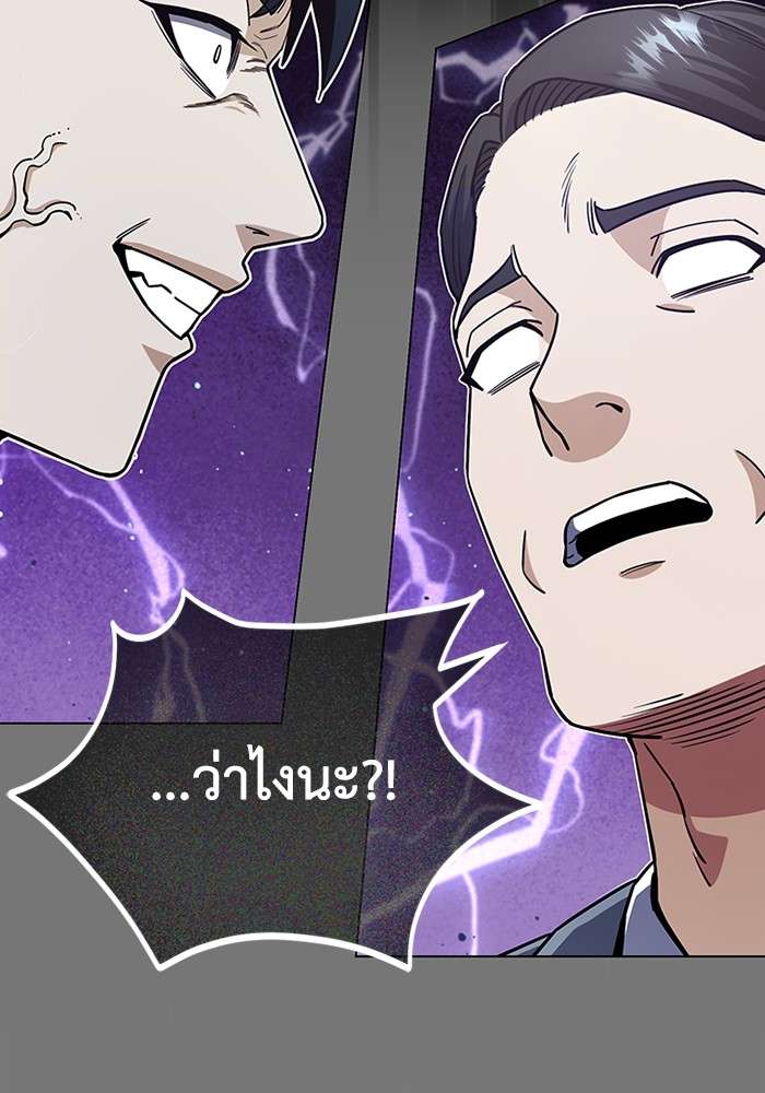 Genius of the Unique Lineage ตอนที่ 57 58